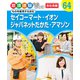 職場体験完全ガイド ものを販売する会社 セイコーマート・イオン・ジャパネットたかた・アマゾン（ポプラ社） [電子書籍]