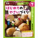毎日かんさつ！ ぐんぐんそだつ はじめてのやさいづくり ジャガイモ・サツマイモをそだてよう（ポプラ社） [電子書籍]