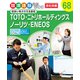 職場体験完全ガイド 住まいをささえる会社 TOTO・ニトリホールディングス・ノーリツ・ENEOS（ポプラ社） [電子書籍]