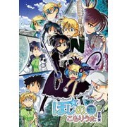 ほしのこもりうた2巻（ナンバーナイン） [電子書籍]