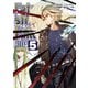 Fate/strange Fake （5）（TYPE-MOON） [電子書籍]
