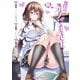 僕のカノジョ先生 6（KADOKAWA） [電子書籍]