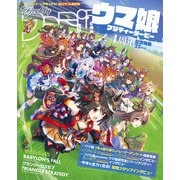 週刊ファミ通 【2022年3月17日号】（KADOKAWA Game Linkage） [電子書籍]