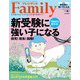 プレジデントFamily 2022年春号（プレジデント社） [電子書籍]