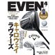EVEN（イーブン） 2022年4月号（マイナビ出版） [電子書籍]