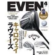 EVEN（イーブン） 2022年4月号（マイナビ出版） [電子書籍]