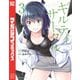 ギルティサークル（3）（講談社） [電子書籍]