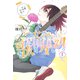 つかさちゃんに歌われる！（4）（講談社） [電子書籍]
