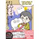 このゲイとは付き合いたくない！！！（2）（講談社） [電子書籍]
