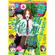月刊少年マガジン 2022年4月号 （2022年3月4日発売）（講談社） [電子書籍]