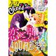 プレミアCheese！【電子版特典付き】 2022年4月号（2022年3月4日発売）（小学館） [電子書籍]