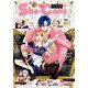 Sho-Comi 2022年7号（2022年3月4日発売）（小学館） [電子書籍]