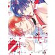 No.1オメガ様は運命を信じない【電子限定おまけ付き】（芳文社） [電子書籍]
