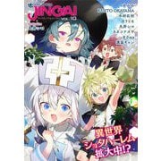 ヤングアンリアルJINGAI Vol.10（キルタイム） [電子書籍]