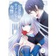公爵令嬢ティアレシアの復讐～悪魔の力、お借りします～ 2巻（スクウェア･エニックス） [電子書籍]