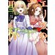 エリスの聖杯 6巻（スクウェア･エニックス） [電子書籍]