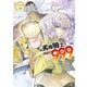 その劣等騎士、レベル999 （6）（スクウェア･エニックス） [電子書籍]