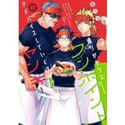通りがかりにワンポイントアドバイスしていくタイプのヤンキー 7巻（スクウェア･エニックス） [電子書籍]