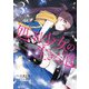 処刑少女の生きる道 3巻（スクウェア･エニックス） [電子書籍]