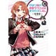 やはり俺の青春ラブコメはまちがっている。-妄言録-20巻（スクウェア･エニックス） [電子書籍]