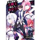 史上最強の大魔王、 村人Aに転生する 6巻（スクウェア･エニックス） [電子書籍]