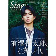 blue THE Stage WINGS（白夜書房） [電子書籍]