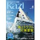 月刊 Kazi（カジ）2022年04月号（舵社） [電子書籍]
