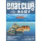 月刊 Boat CLUB（ボートクラブ）2022年04月号（舵社） [電子書籍]