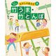 やってみよう！ むかしのあそび 竹うま・竹とんぼ（ポプラ社） [電子書籍]