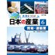 未来をつくる！ 日本の産業 貿易・運輸業（ポプラ社） [電子書籍]