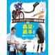 調べよう！ バリアフリーと福祉用具 義足・義手 ほか（ポプラ社） [電子書籍]