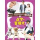 調べよう！ バリアフリーと福祉用具 点字・盲導犬 ほか（ポプラ社） [電子書籍]