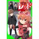 怪盗レッド-20 パートナーからのSOS☆の巻（KADOKAWA） [電子書籍]