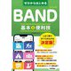 ゼロからはじめる BAND バンド 基本＆便利技（技術評論社） [電子書籍]