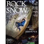 ROCK ＆ SNOW 095（山と溪谷社） [電子書籍]
