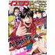 イブニング 2022年7号 （2022年3月8日発売）（講談社） [電子書籍]