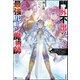 門外不出の最強ルーン魔術師 ～追放されたので隣国の王女と自由に生きます～ （2） 【電子限定SS付】（ぶんか社） [電子書籍]