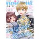 noicomi vol.67（スターツ出版） [電子書籍]