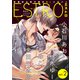 エストロ vol.2（幻冬舎コミックス） [電子書籍]