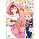 カフェオレはエリクサー （2） ～喫茶店の常連客が世界を救う。どうやら私は錬金術師らしい～【電子限定おまけ付き】（幻冬舎コミックス） [電子書籍]