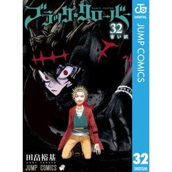 ヨドバシ Com ブラッククローバー 32 集英社 電子書籍 通販 全品無料配達