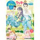 クッキー 2022年5月号 電子版（集英社） [電子書籍]