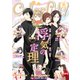 Colorful！ vol.71（Colorful！） [電子書籍]
