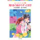 ふーことユーレイ（11）知りあう前からずっと好き（ポプラ社） [電子書籍]