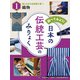 調べてみよう！ 日本の伝統工芸のみりょく 衣にかかわる伝統工芸（1）織物（ポプラ社） [電子書籍]