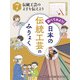 調べてみよう！ 日本の伝統工芸のみりょく 伝統工芸のよさを伝えよう（ポプラ社） [電子書籍]