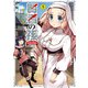 賢者の孫 Extra Story （5）（KADOKAWA） [電子書籍]