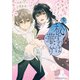 秘すれば華なり（3）（KADOKAWA） [電子書籍]