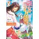 聖女の魔力は万能です 8 特装版【イラスト集付き】（KADOKAWA） [電子書籍]