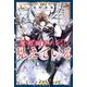 魔術師クノンは見えている（KADOKAWA） [電子書籍]